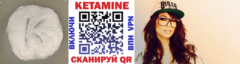 Кетамин VHQ Энем