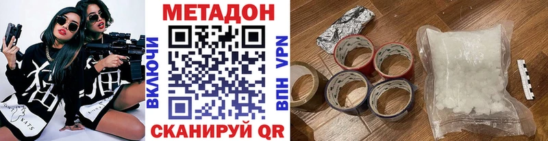 Метадон VHQ  где можно купить   hydra рабочий сайт  Энем 